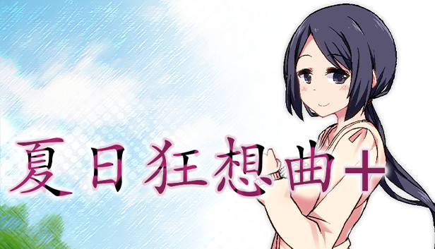 夏日狂想曲|SummerMemories全息投影
